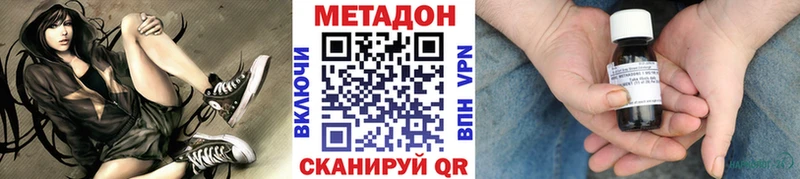 Метадон methadone  Купить где  Мурино 
